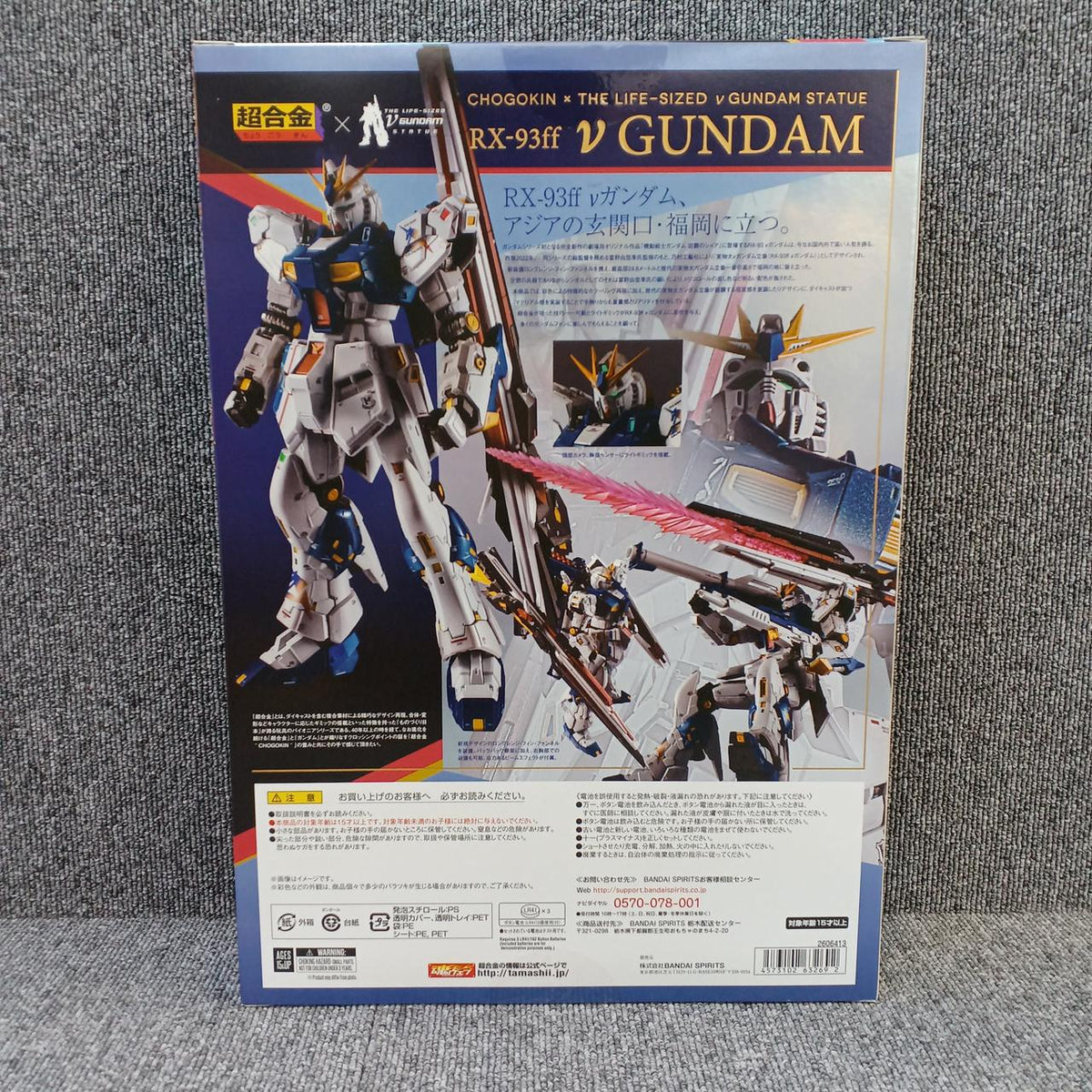 BANDAI Chogokin RX-93FFV Gundam