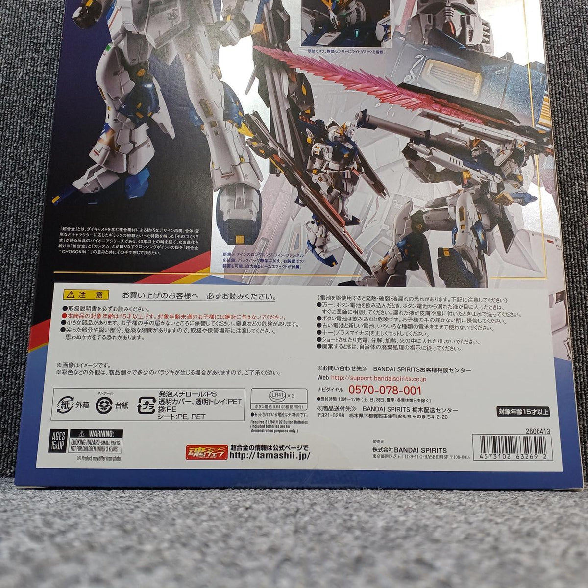 BANDAI Chogokin RX-93FFV Gundam