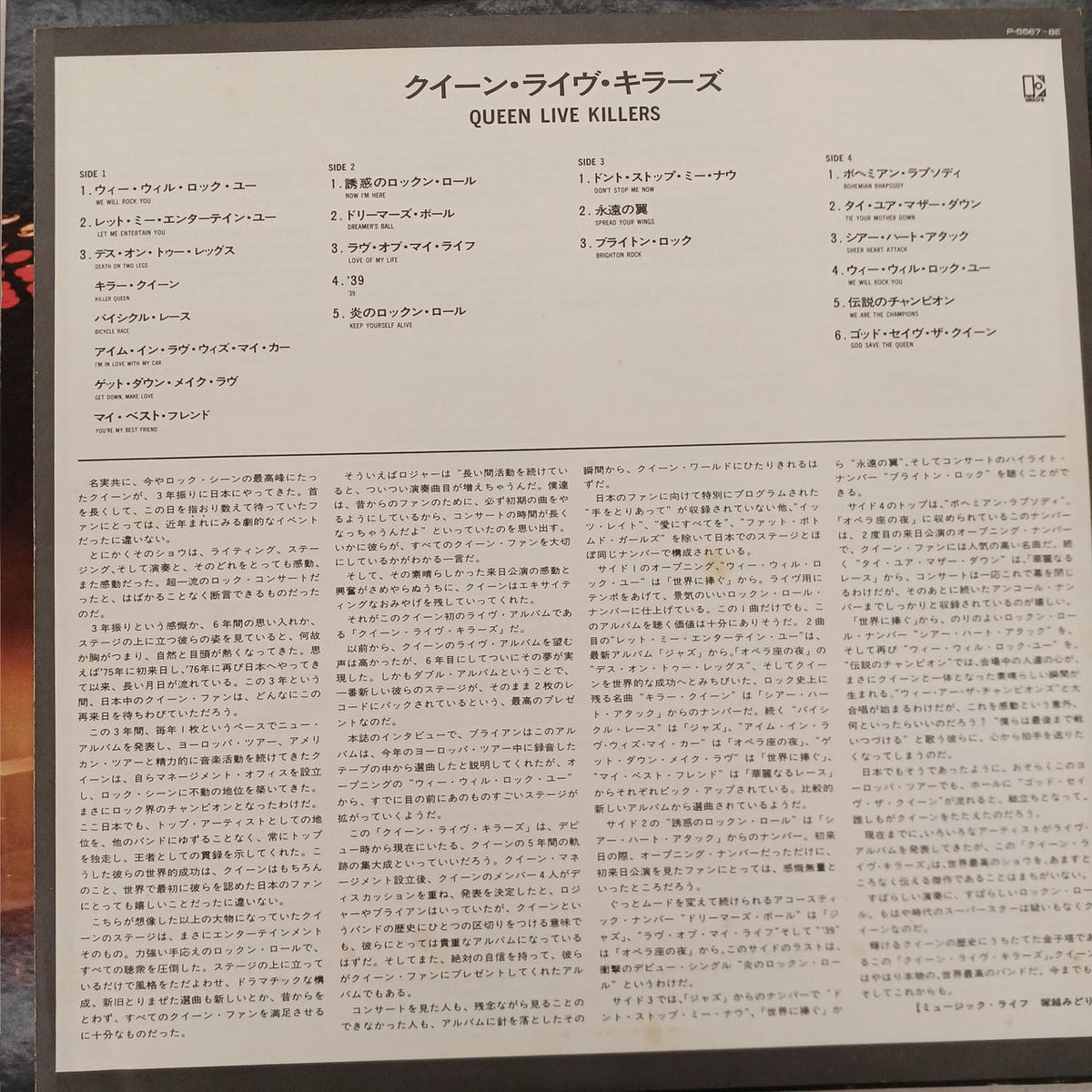 Warner Pioneer Item with Defects QUEEN LIVE KILLERS QUEEN LIVE KILLERS