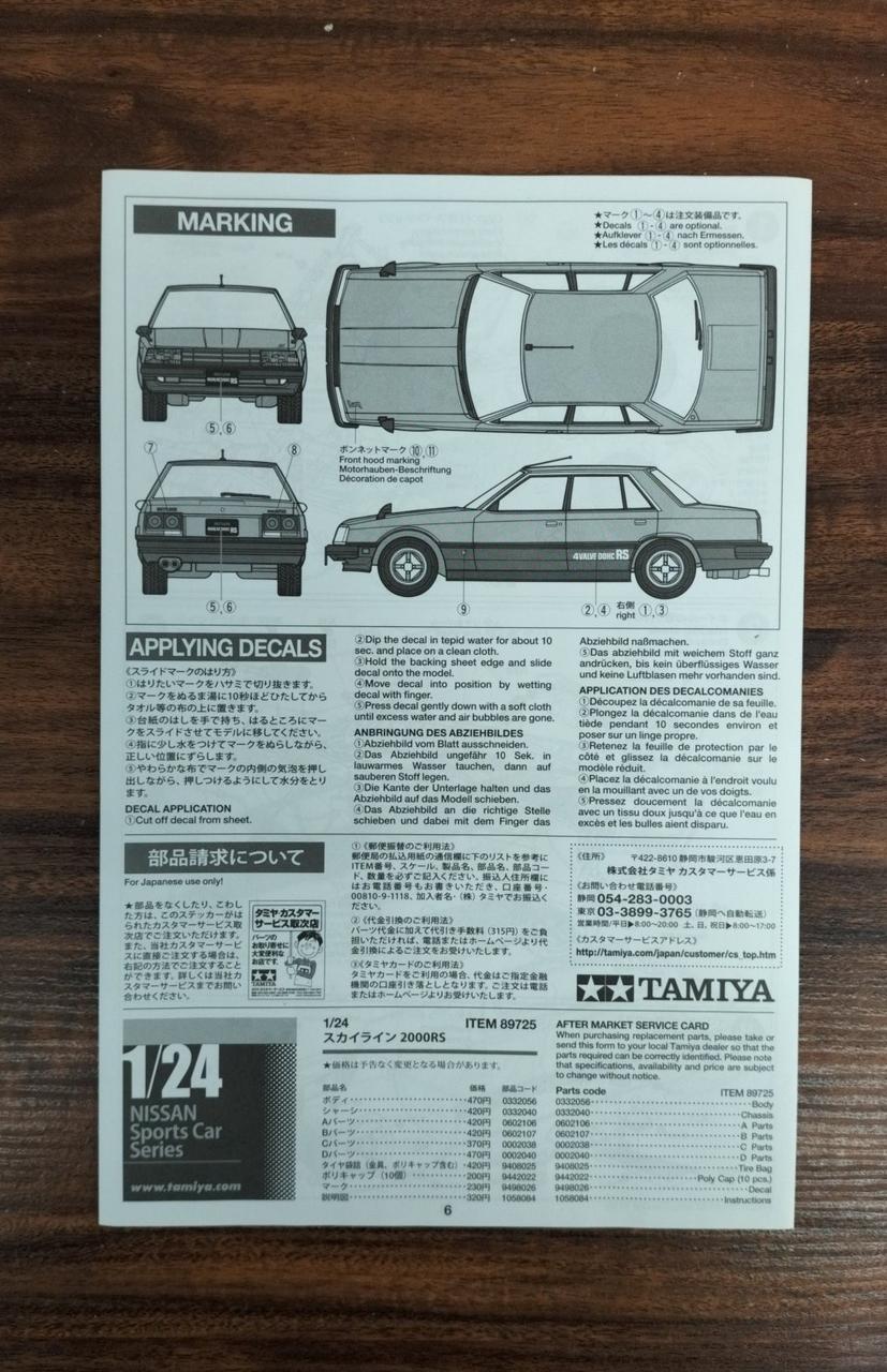 TAMIYA Plastic Model NISSAN SKYLINE 2000RS