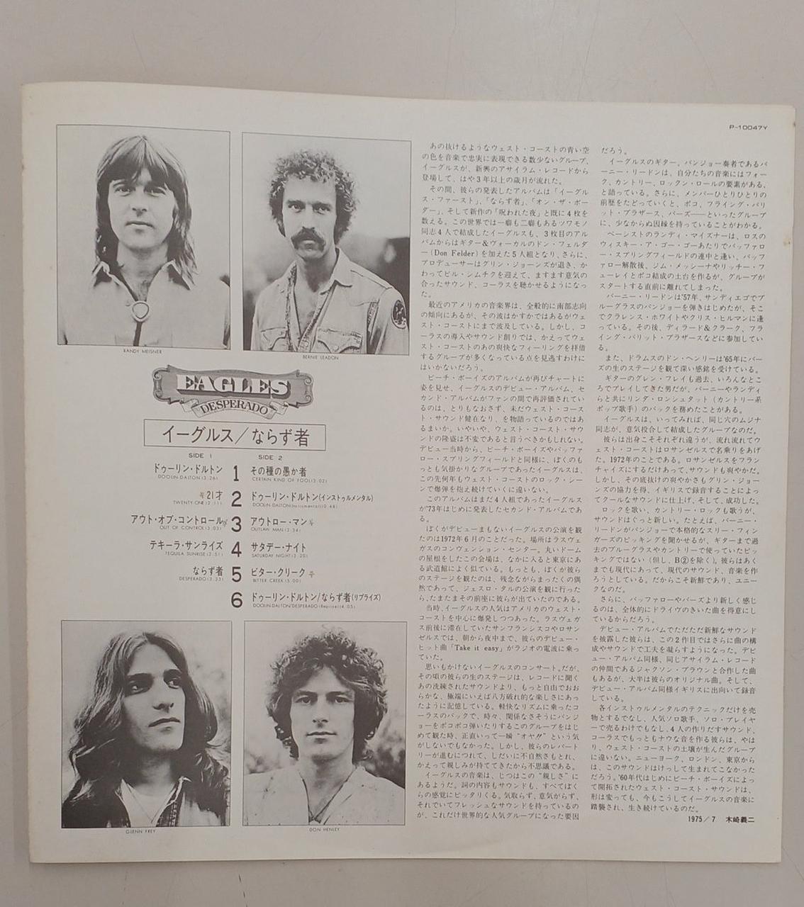 ASYLUM RECORDS LP Record EAGLES / DESPERADO