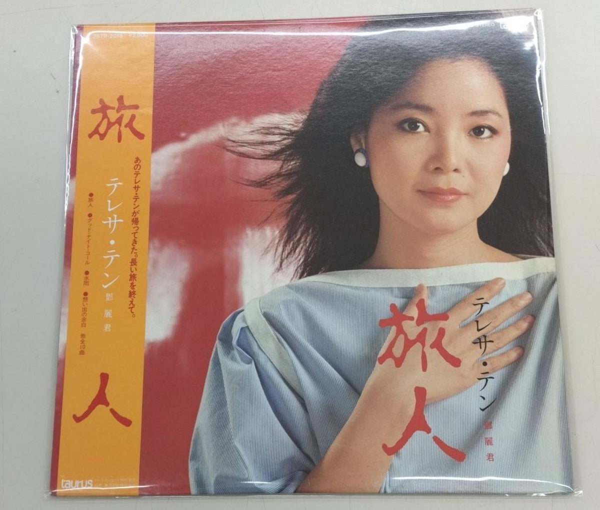 TAURUS Record Teresa Teng Traveler (28TR-2018)