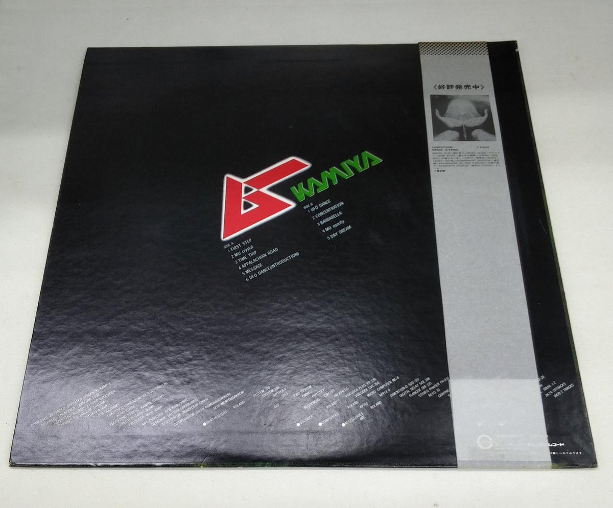 Canyon Records LP Mu KAMIYA