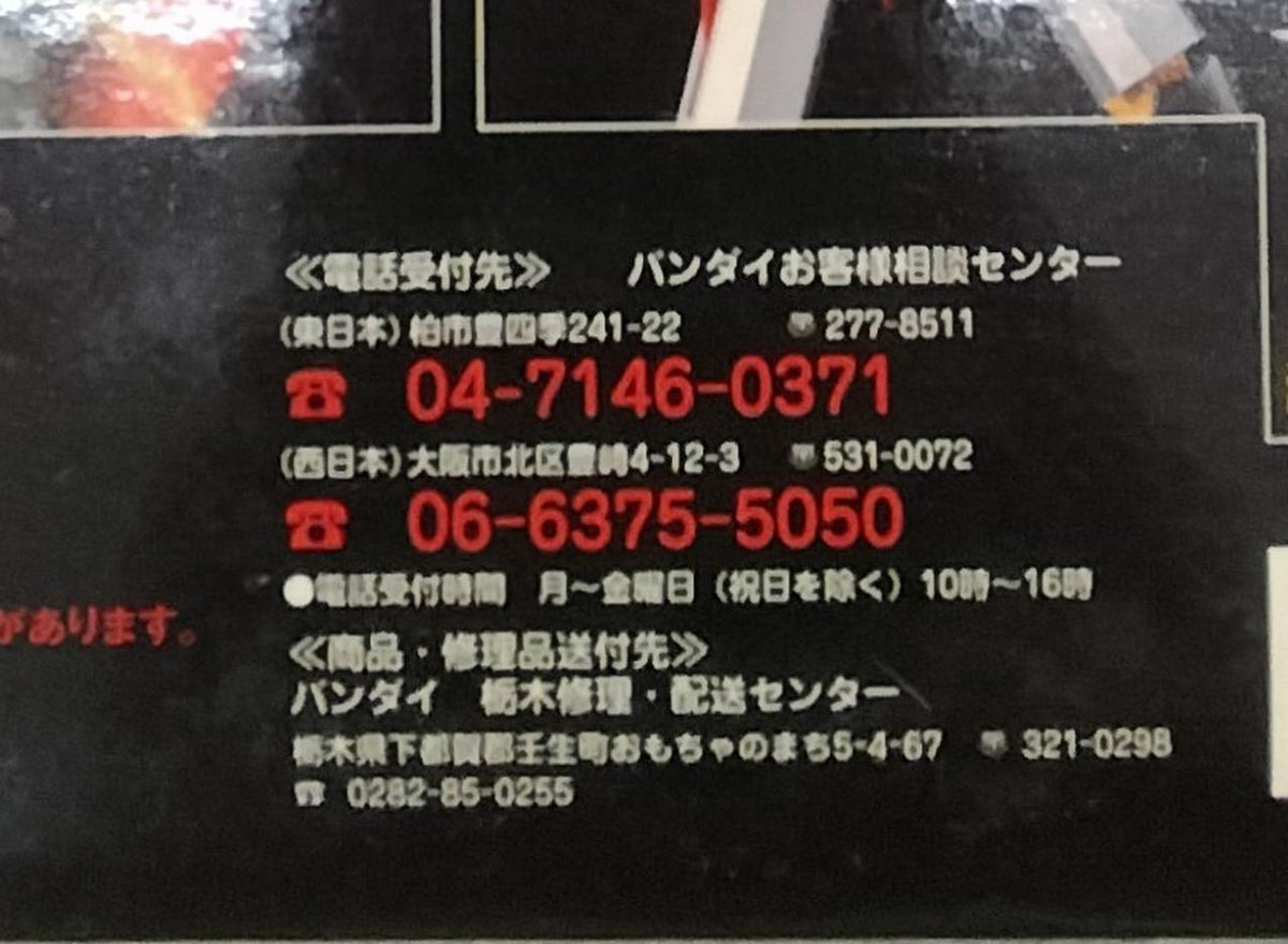 Bandai Chogokin Soul GX-50 Chodenji Robo Combattler V
