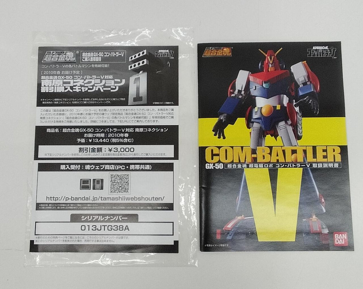 Bandai Chogokin Soul GX-50 Chodenji Robo Combattler V