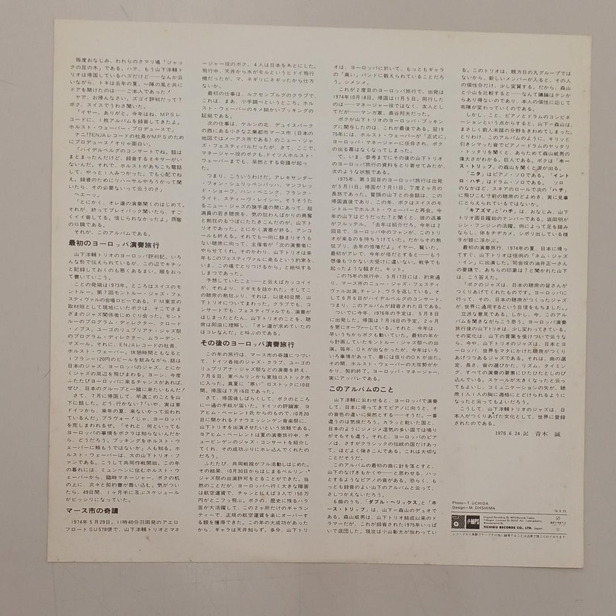 MPS RECORDS JAZZ LP Record YOSUKE YAMASHITA TRIO/CHIASMA
