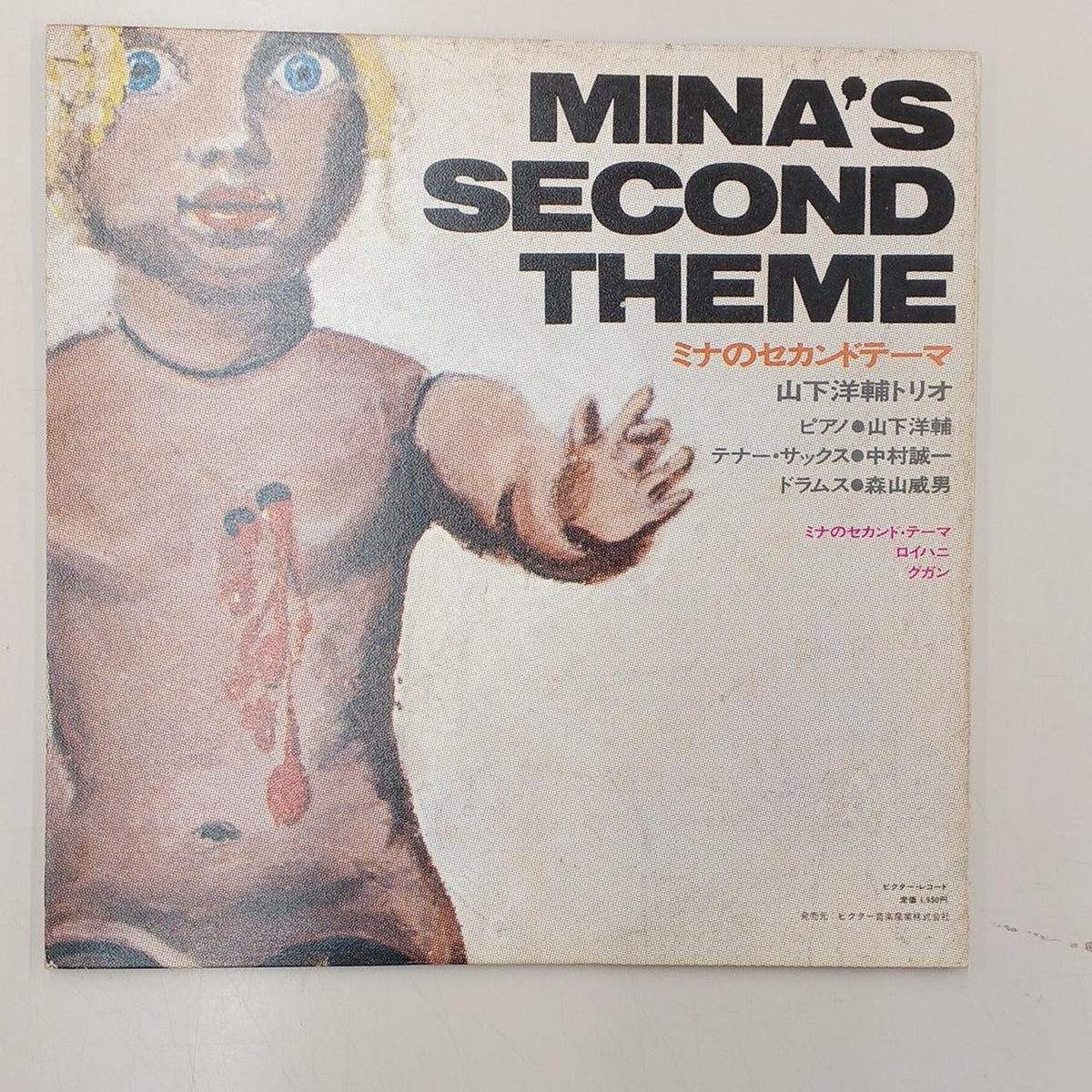 VICTOR WORLD GROUP JAZZ LP Record YAMASHITA YOSUKE TRIO/MINA'S S