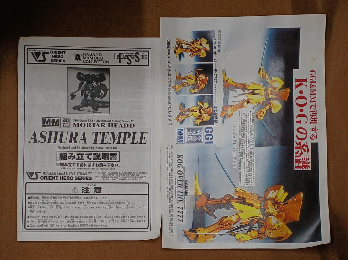 VOLKS Ashura Temple Ashura Temple - Banzai Thrifting | BanzaiHobby