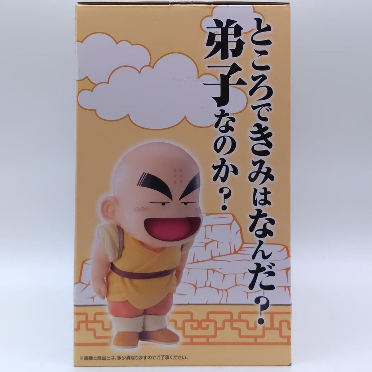 BANDAI Ichiban Kuji Dragon Ball EXA Award Son Goku & Krillin - Banzai Thrifting | BanzaiHobby
