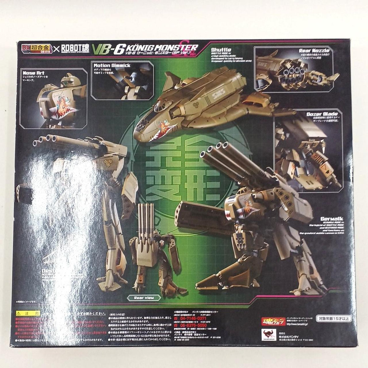 BANDAI DX Chogokin & ROBOT Spirits VB-6 König Monster SP VER.