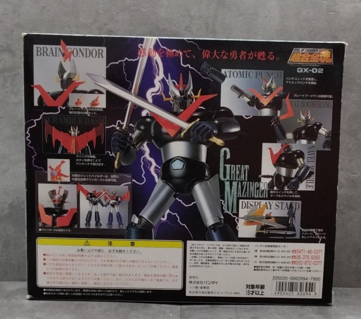 Bandai Super Alloy GX-02