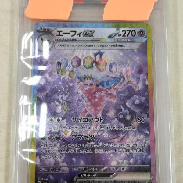 Pokémon Efie EX 211/187/SV8A/B SAR – BanzaiHobby