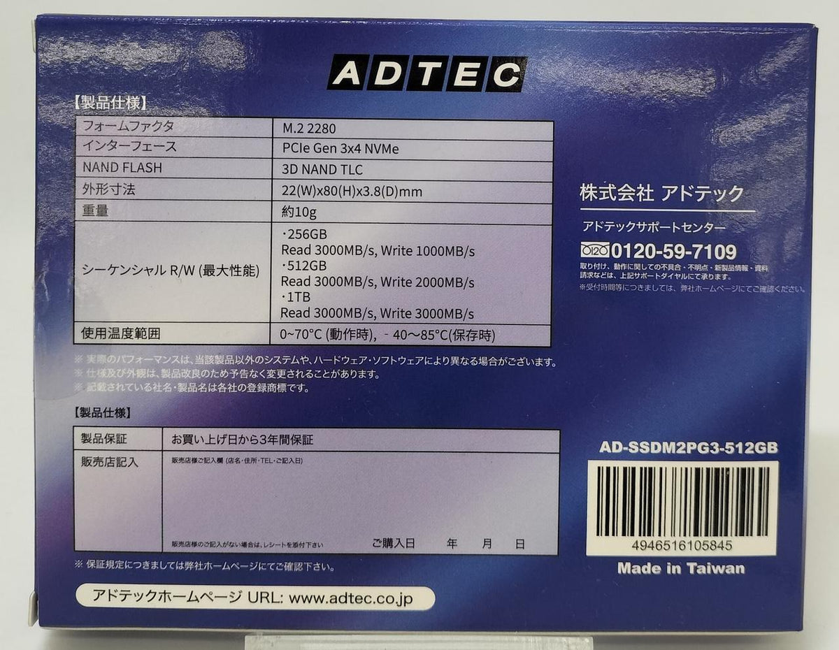 ADTEC M.2 SSD AD-SSDM2PG3-512G
