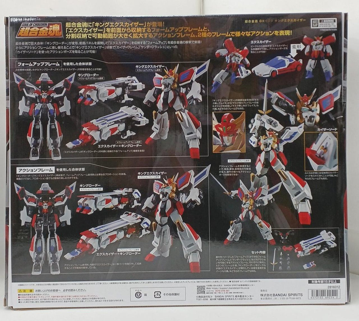 Bandai Chogokin Soul GX-120 King Exkaiser Hero Exkaiser