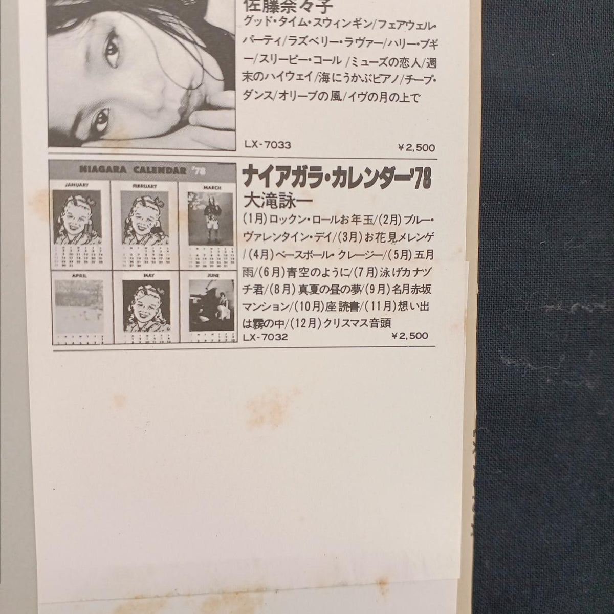 Nippon Columbia Rare Item: 'Tadashi Takahashi 26, Summer' Tadashi Takahashi 26, Summer