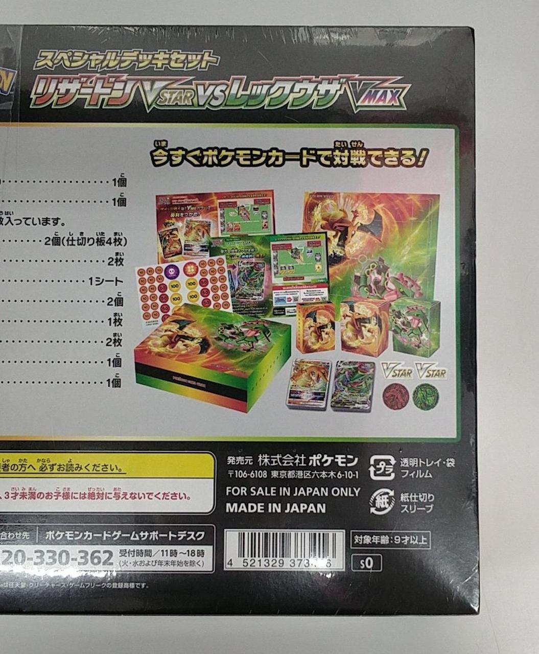 Pokémon Corporation Special Deck Set Charizard VSTAR VS Lequaza VMAX - Banzai Thrifting | BanzaiHobby