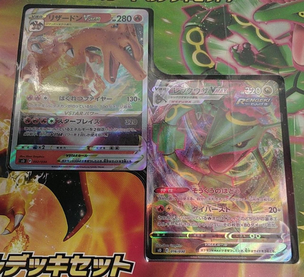 Pokémon Corporation Special Deck Set Charizard VSTAR VS Lequaza VMAX - Banzai Thrifting | BanzaiHobby