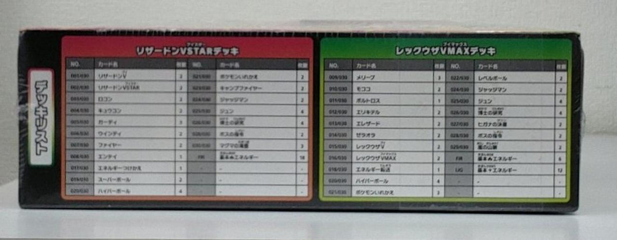 Pokémon Corporation Special Deck Set Charizard VSTAR VS Lequaza VMAX - Banzai Thrifting | BanzaiHobby