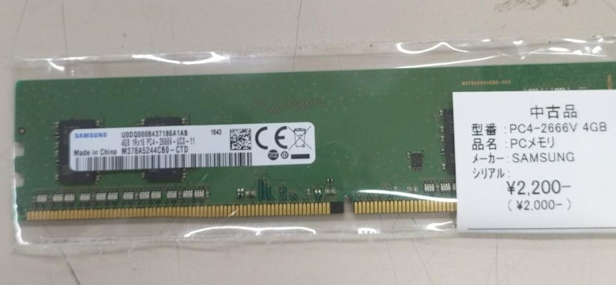 SAMSUNG PC Memory PC4-2666V 4GB