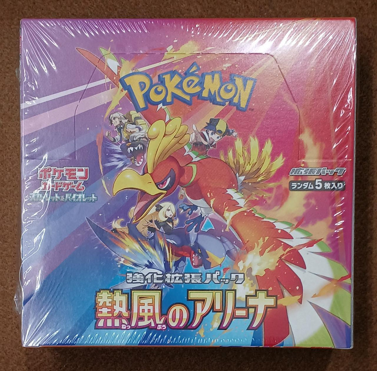 Pokémon Corporation [Unopened] Arena of Hot Winds - Banzai Thrifting | BanzaiHobby