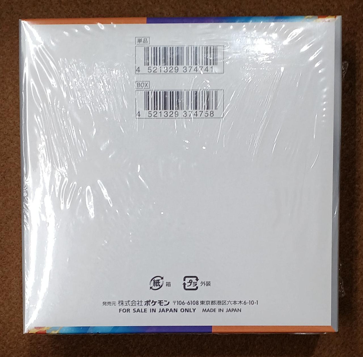 Pokémon Corporation [Unopened] Arena of Hot Winds - Banzai Thrifting | BanzaiHobby
