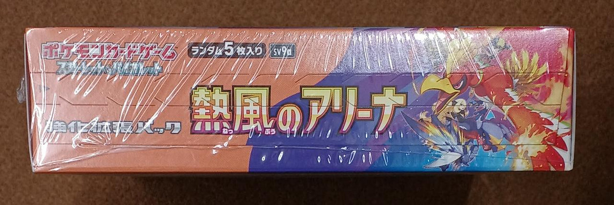 Pokémon Corporation [Unopened] Arena of Hot Winds - Banzai Thrifting | BanzaiHobby