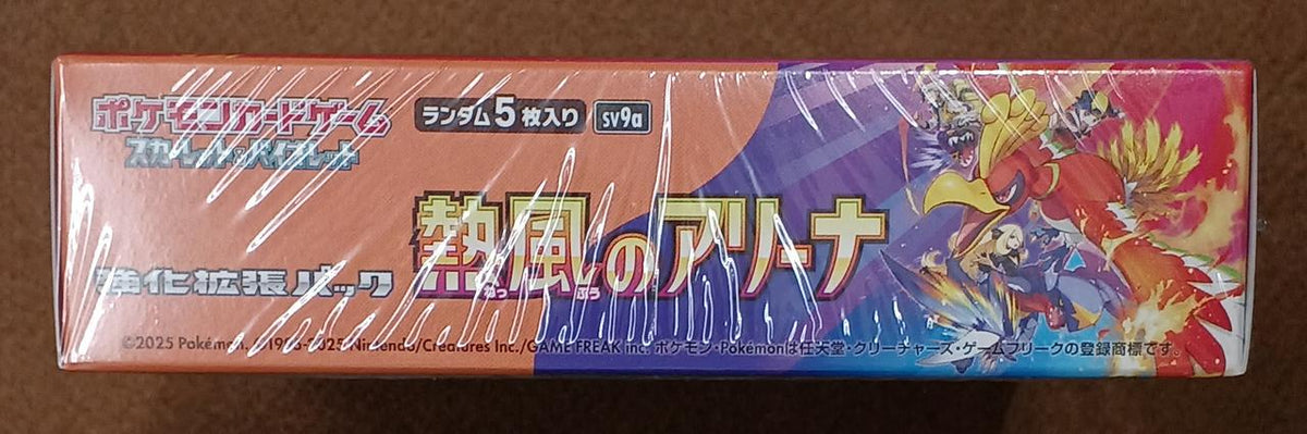 Pokémon Corporation [Unopened] Arena of Hot Winds - Banzai Thrifting | BanzaiHobby