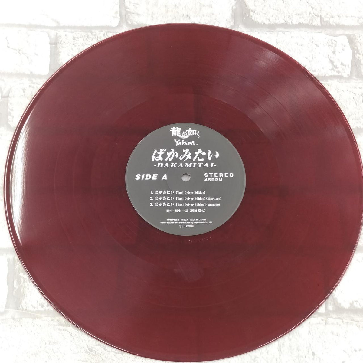 SEGA Record Like a Fool