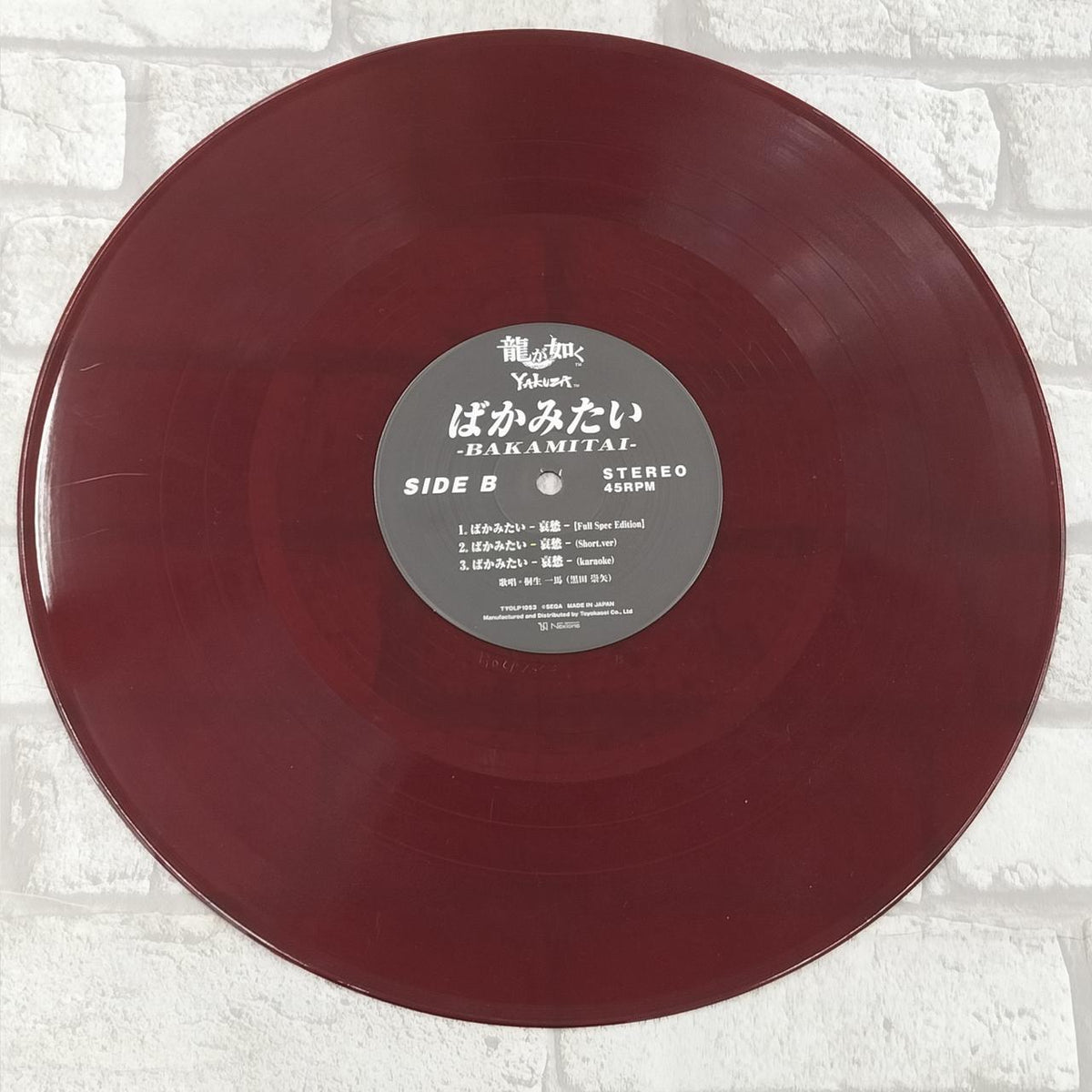SEGA Record Like a Fool