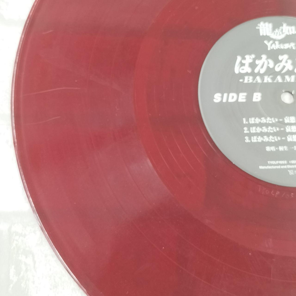 SEGA Record Like a Fool