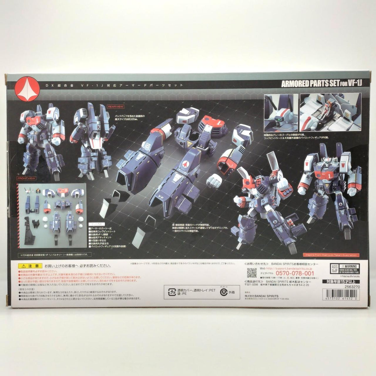 Bandai DX Chogokin VF-1J Compatible Armored Parts Set