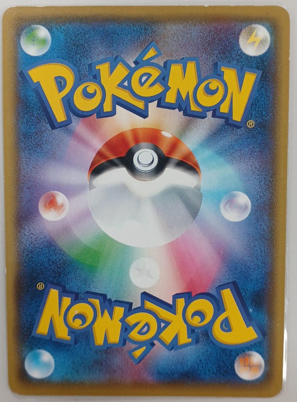 Pokémon Kiteruguma 018/026 | BanzaiHobby