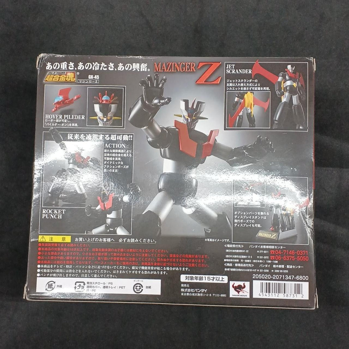 Bandai Visual Chogokin Soul GX-45 Mazinger Z - Banzai Thrifting | BanzaiHobby