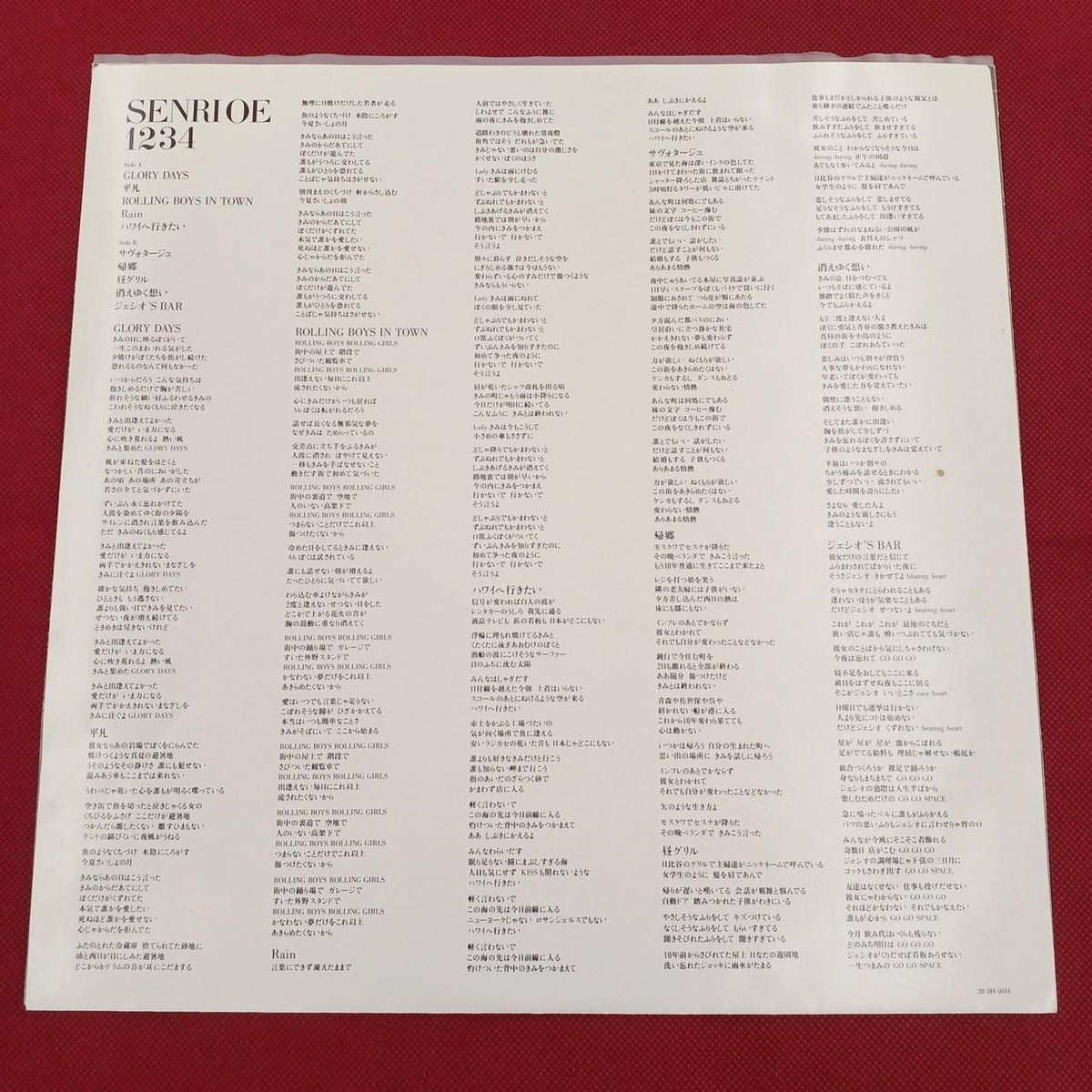 SONY RECORDS Senri Oe / SENRIOE1234 28-3H-5034
