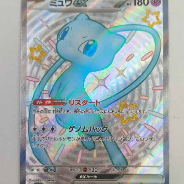 blue mew pokemon card Pokémon EX – BanzaiHobby Expansion Set:Phantasmal Flames - Single pack Children's Book Ability — Mysterious Tail MtG Murders at Karlov