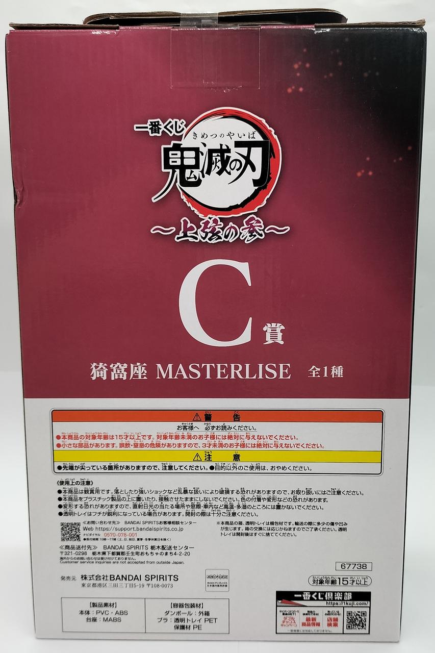 Ichiban Kuji (BANPRESTO) Prize C: Akaza, Demon Slayer: Kimetsu no Yaiba - Upper Rank 3