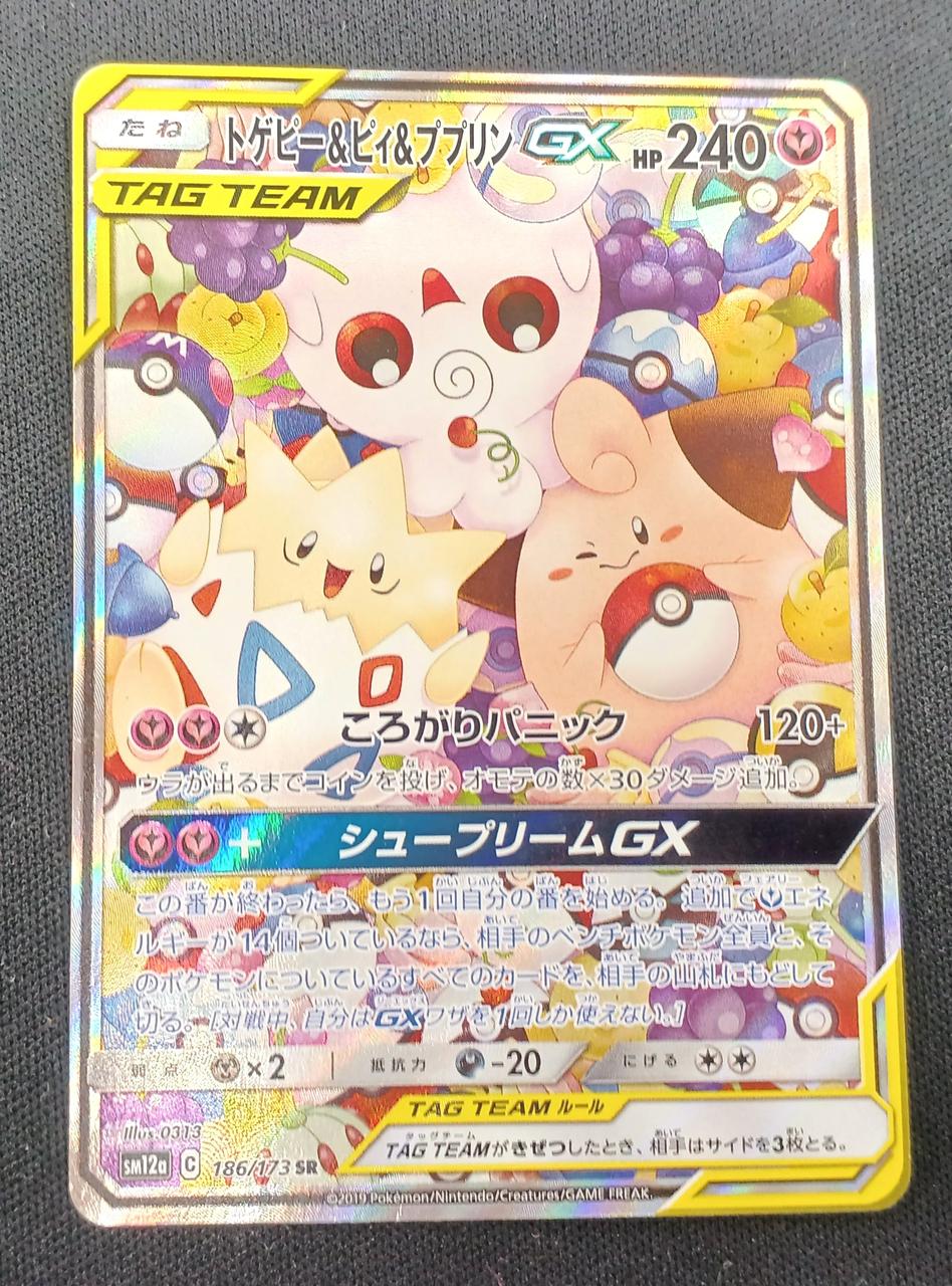 Pokémon Togepi Pi Puprin GX 186/173 SR
