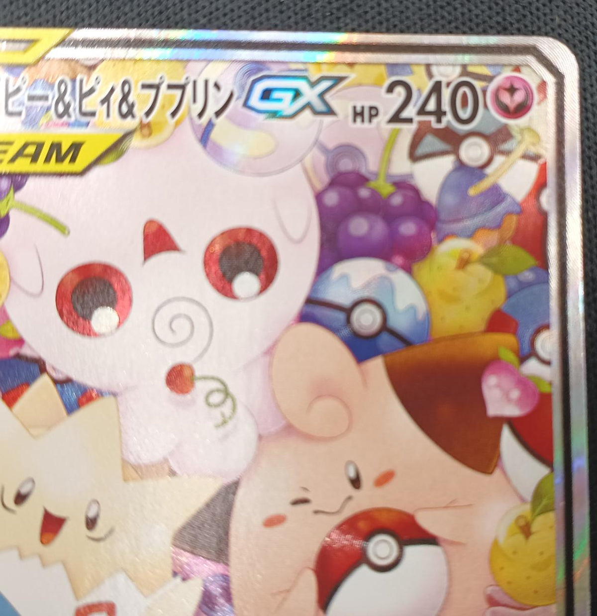 Pokémon Togepi Pi Puprin GX 186/173 SR
