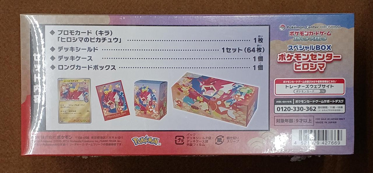 Pokémon Corporation [Unopened] Special BOX Hiroshima Special BOX Hiroshima - Banzai Thrifting | BanzaiHobby