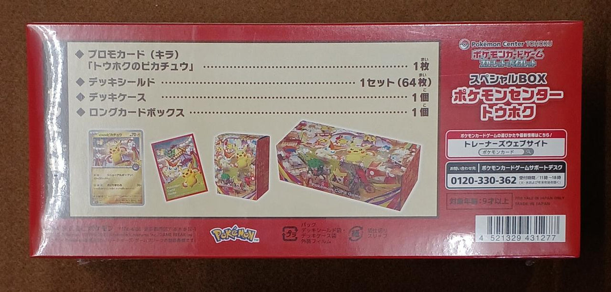 Pokémon Corporation [Unopened] Special BOX Tohoku Special BOX Tohoku - Banzai Thrifting | BanzaiHobby