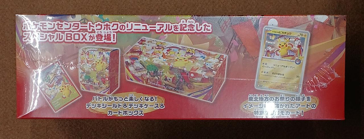 Pokémon Corporation [Unopened] Special BOX Tohoku Special BOX Tohoku - Banzai Thrifting | BanzaiHobby