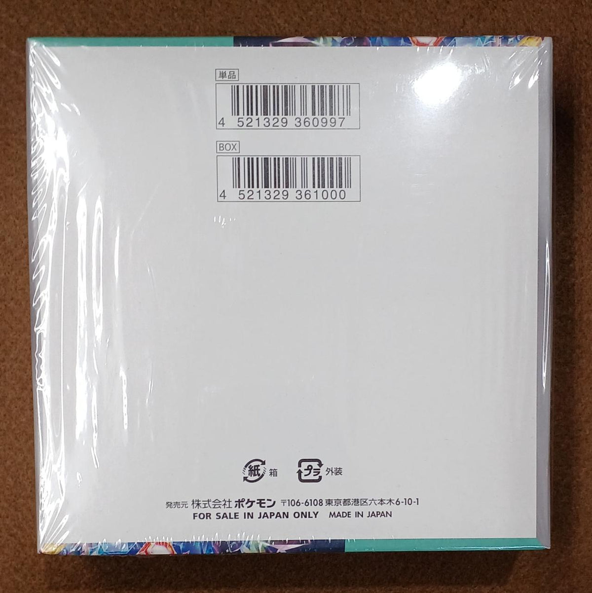 Pokémon Corporation [Unopened] Stella Miracle Stella Miracle - Banzai Thrifting | BanzaiHobby