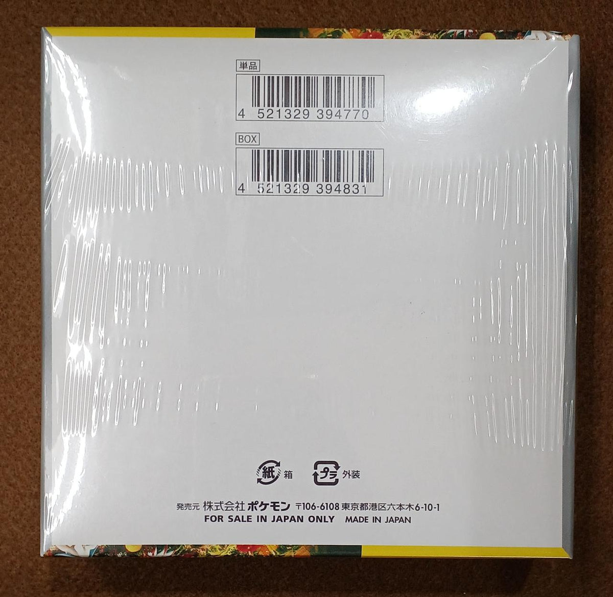Pokémon Corporation [Unopened] Wild Force Wild Force - Banzai Thrifting | BanzaiHobby