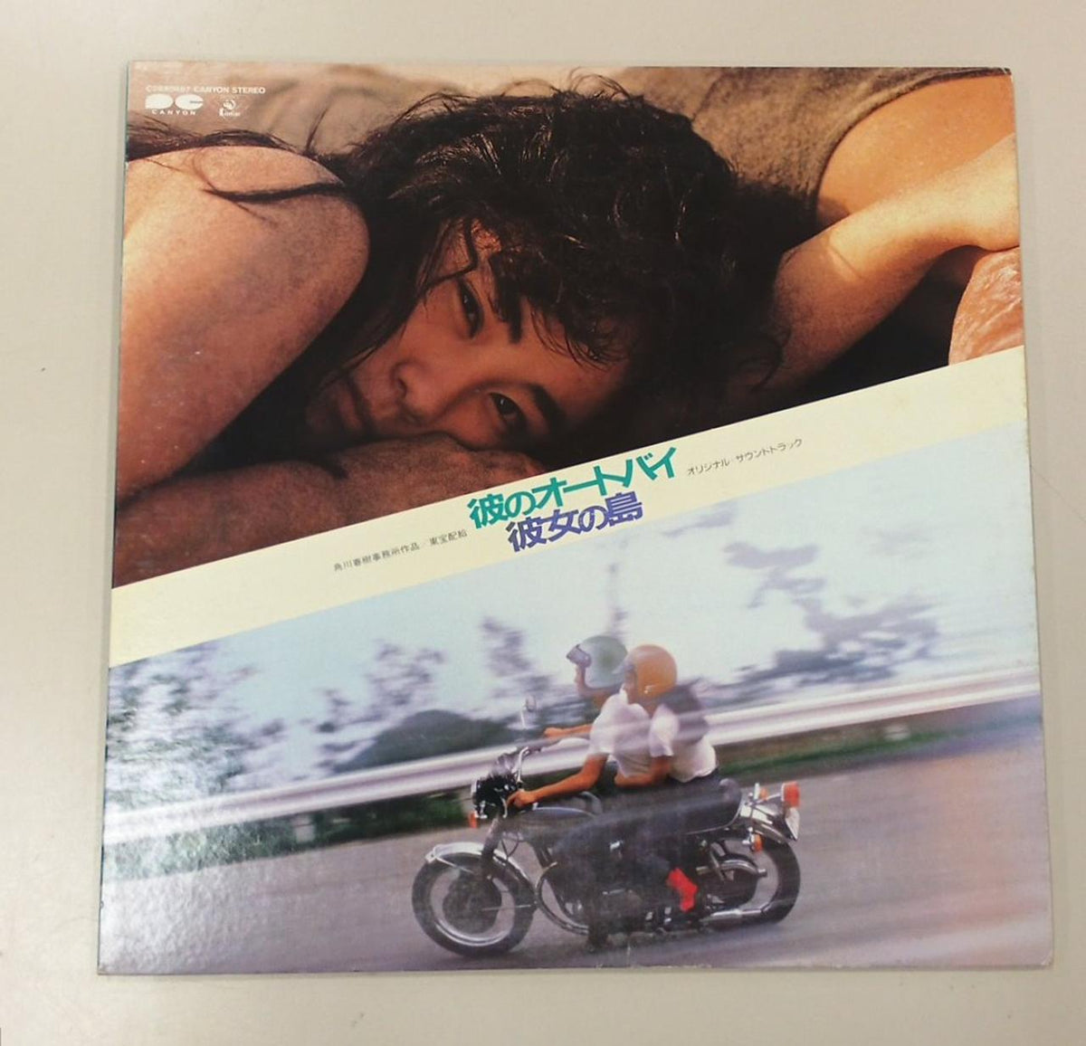 PONY CANYON O.S.T./His Motorcycle on Her Island C28A0487