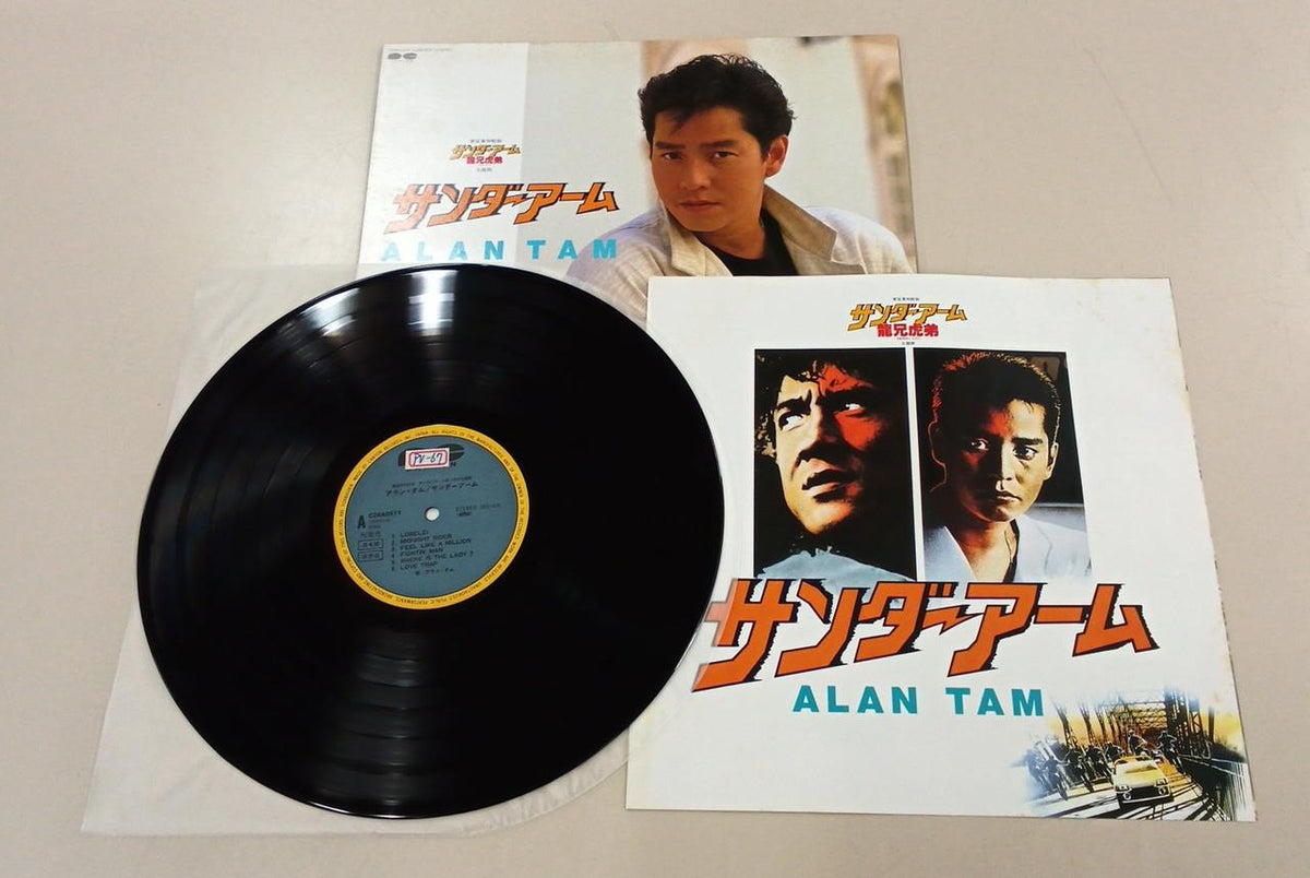 PONY CANYON Alan Tam / Thunderarm C28A0511