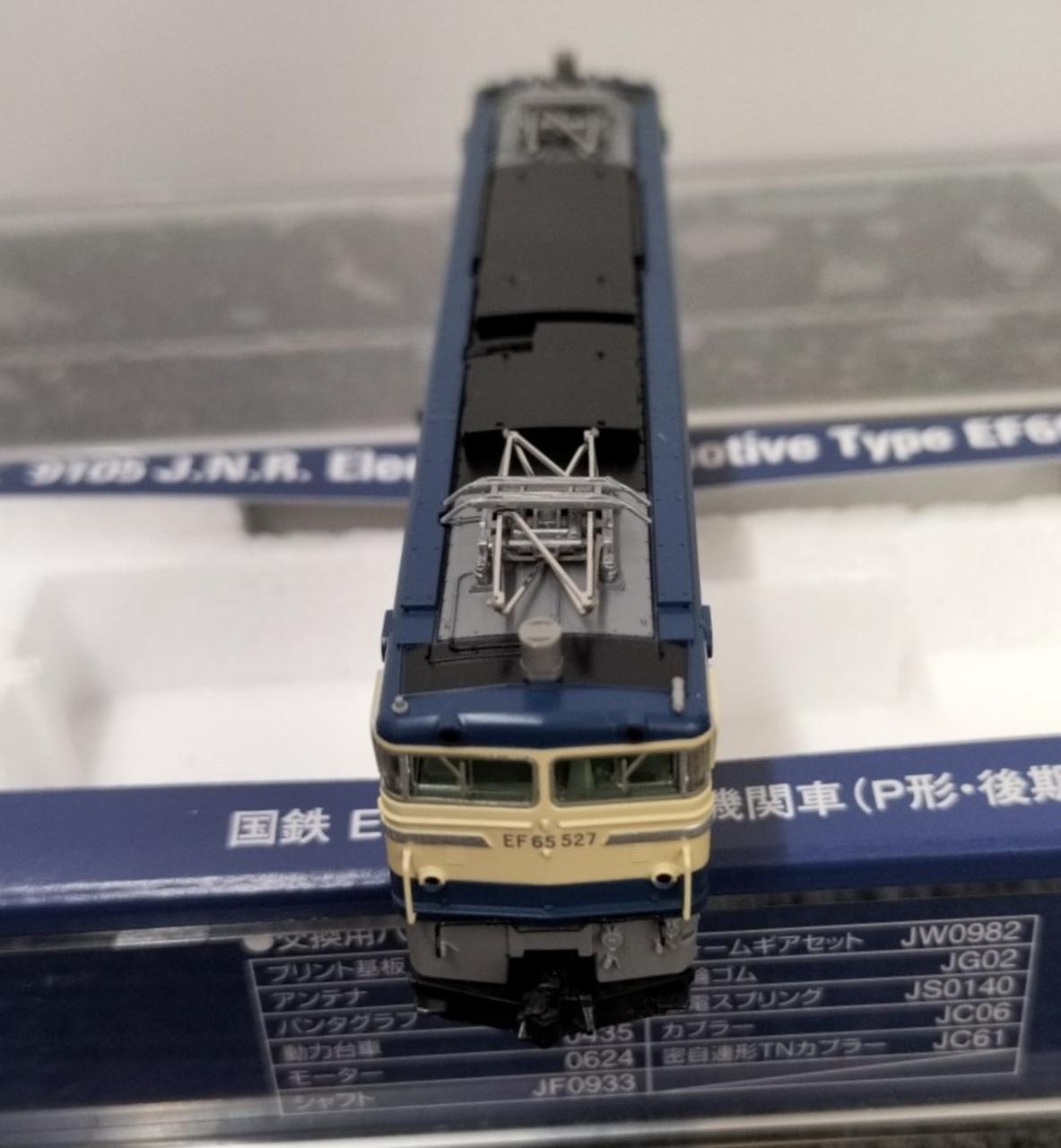 TOMIX JNR EF65-500 Electric Locomotive (P Class, Late Model) 9105