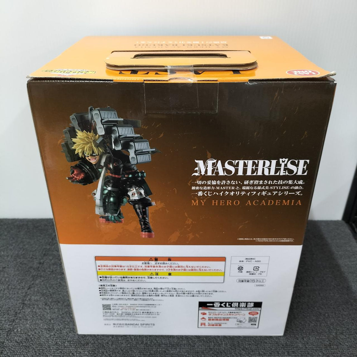 BANDAI My Hero Academia: Katsumi Bakugo -Stalong Panzer- Last One Color ver.