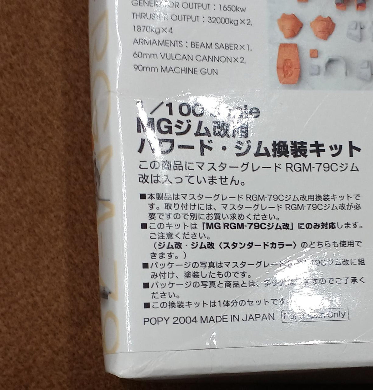 Poppy Powered Gym Replacement Kit for MG Gym Modification Powered Gym Replacement Kit - Banzai Thrifting | BanzaiHobby