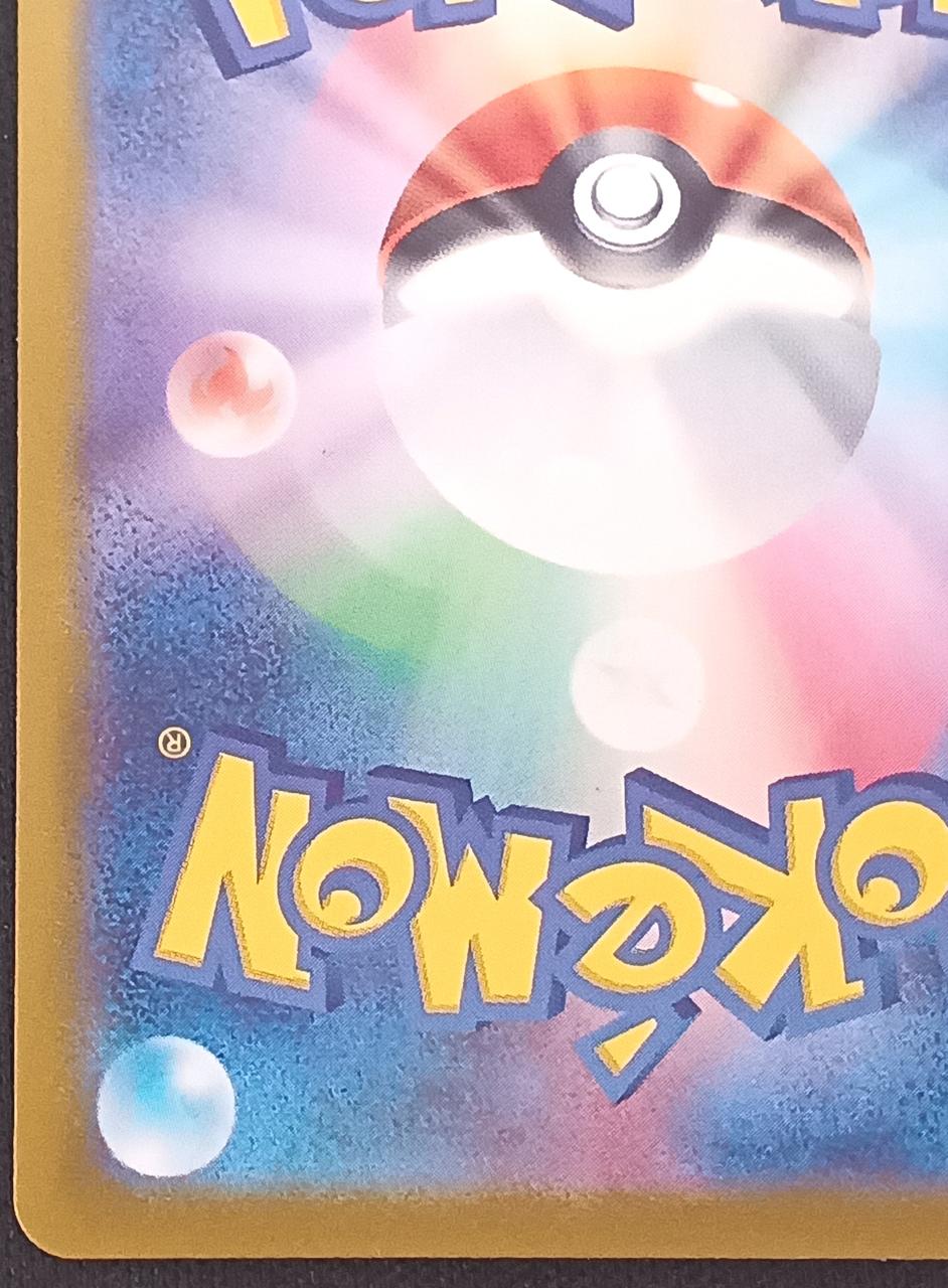 Pokémon Latias ex 087/064 SAR