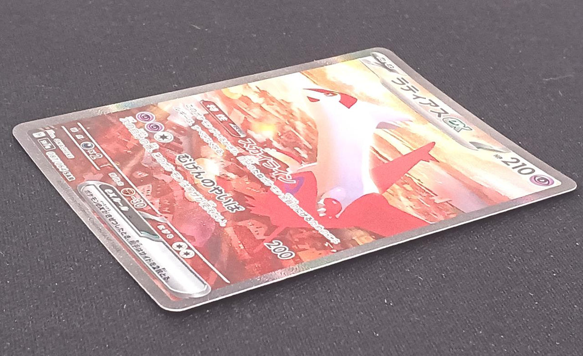 Pokémon Latias ex 087/064 SAR